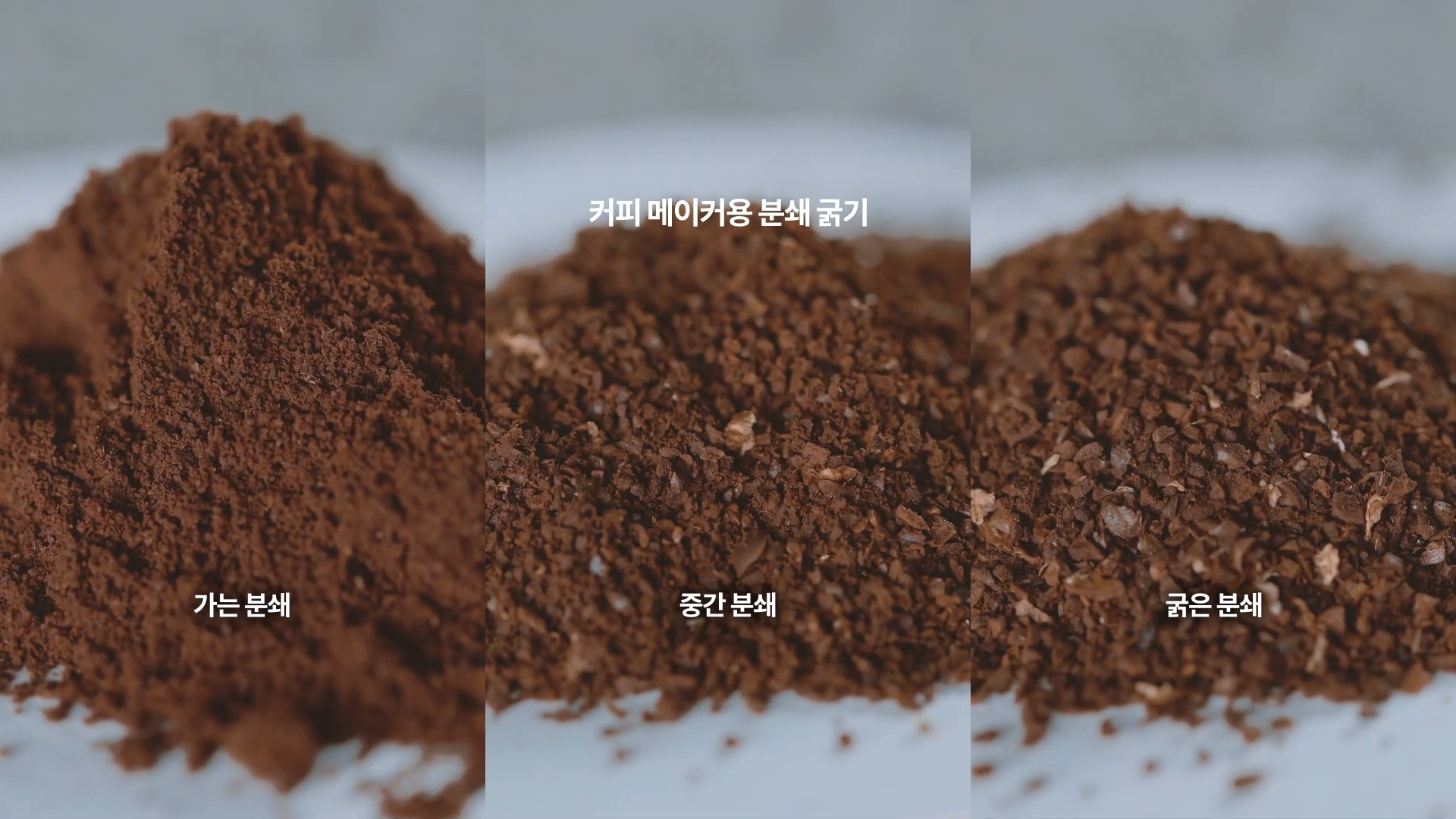 원두 계량